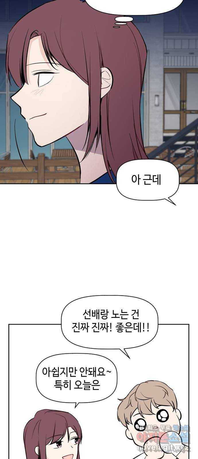 거래하실래요? 58화 22