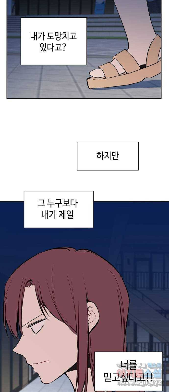 거래하실래요? 58화 33