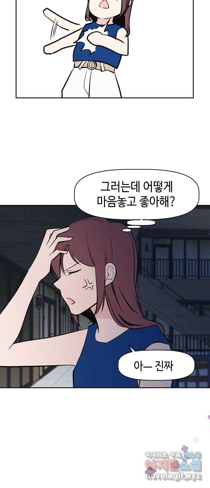 거래하실래요? 58화 35