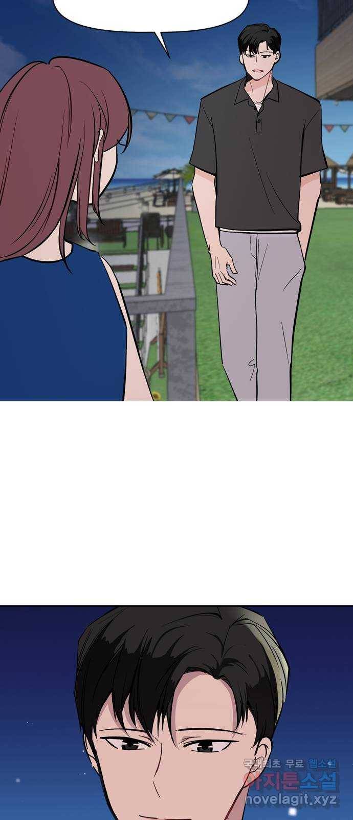 거래하실래요? 58화 37