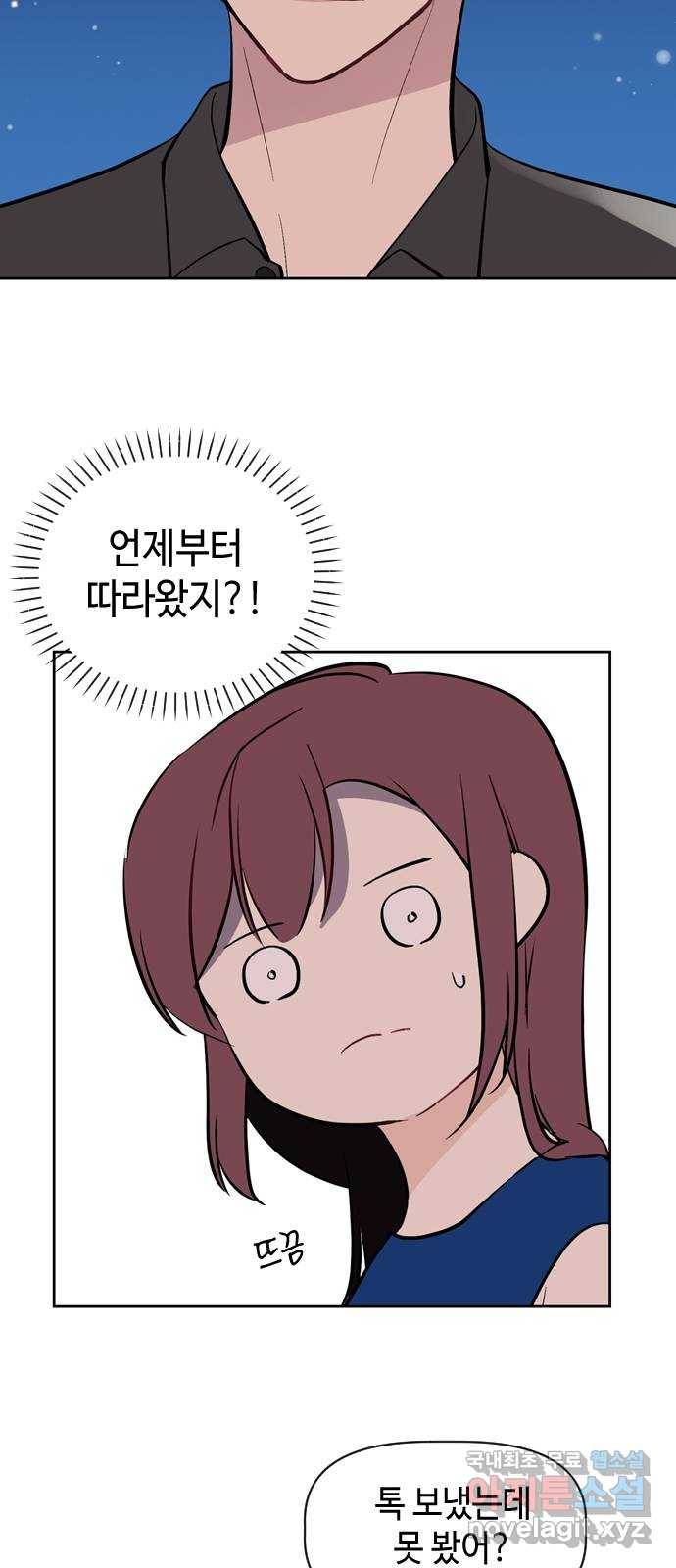 거래하실래요? 58화 38