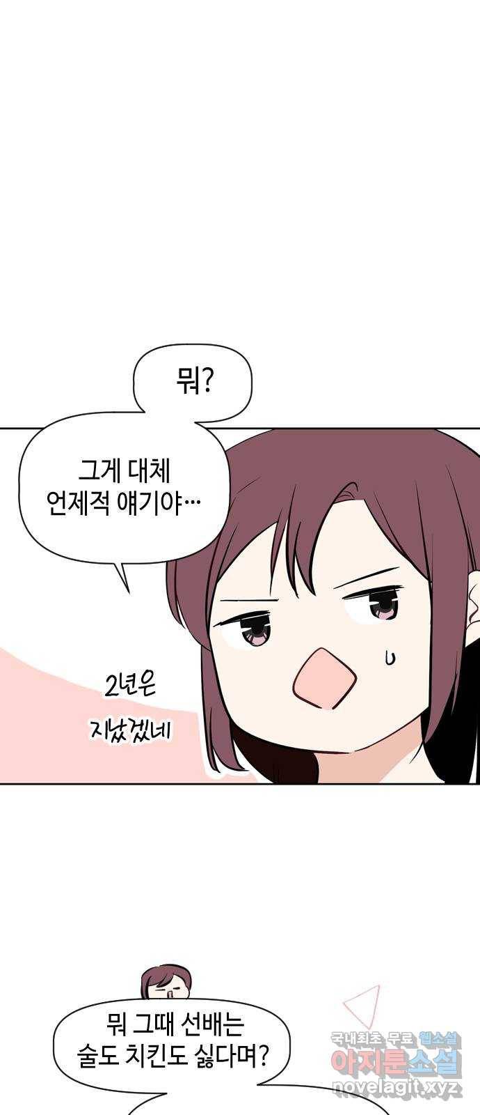 거래하실래요? 58화 41