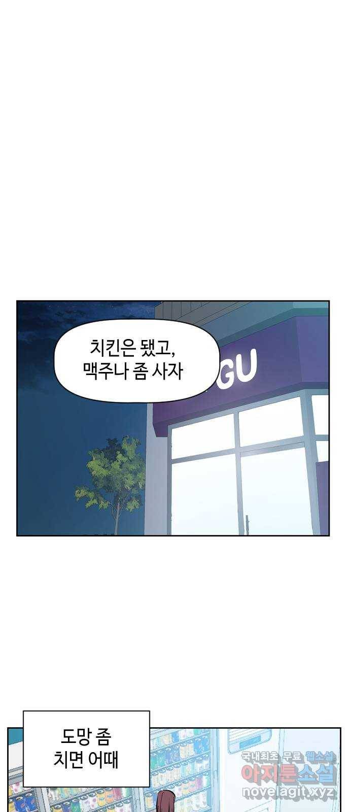 거래하실래요? 58화 46