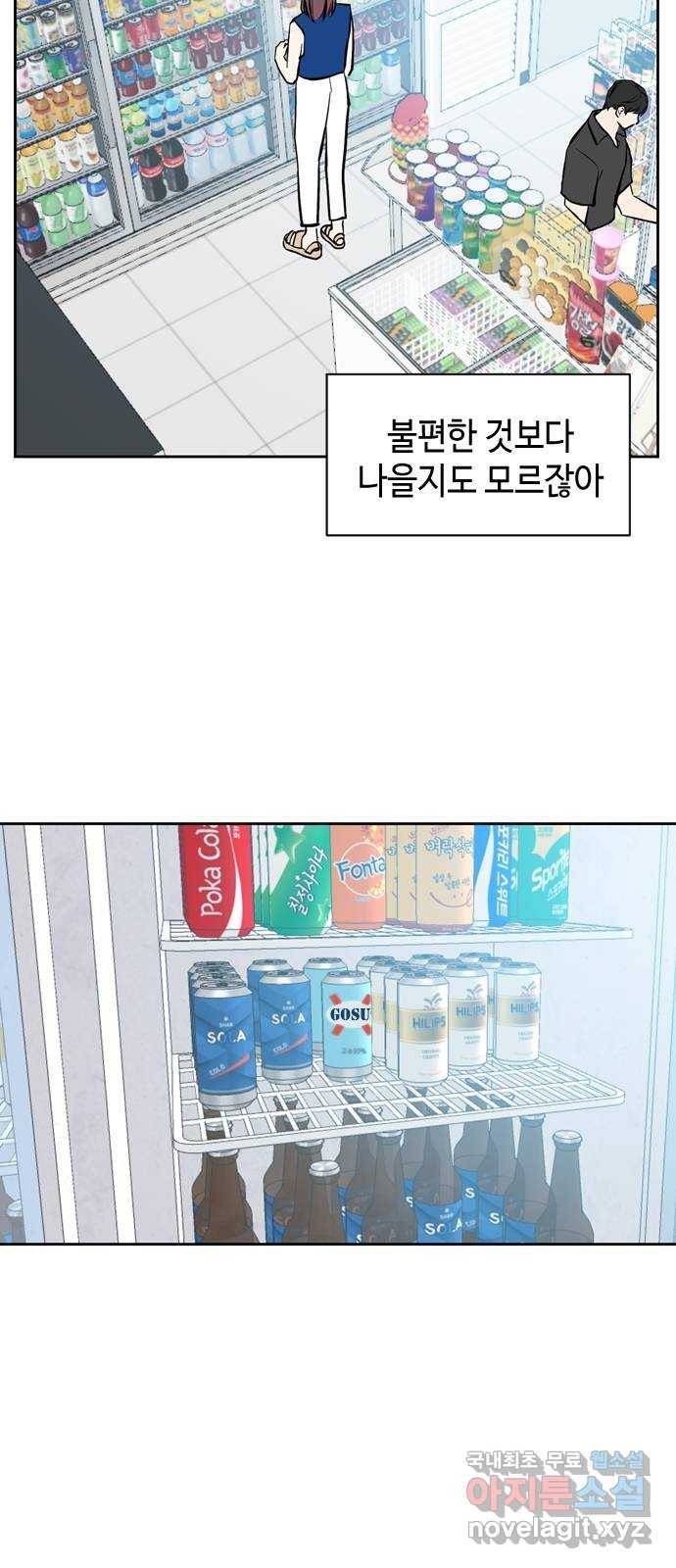 거래하실래요? 58화 47