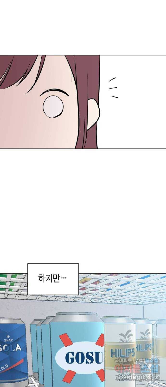 거래하실래요? 58화 48