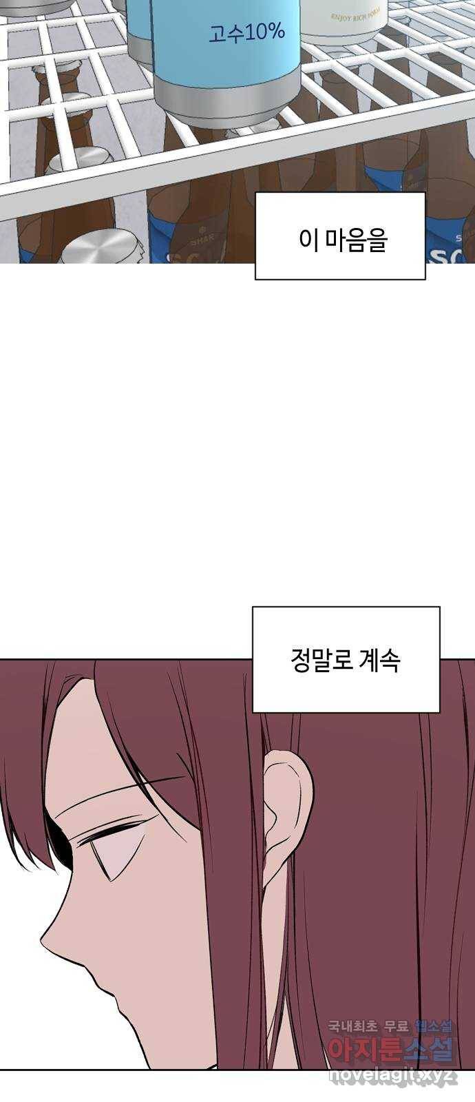거래하실래요? 58화 49