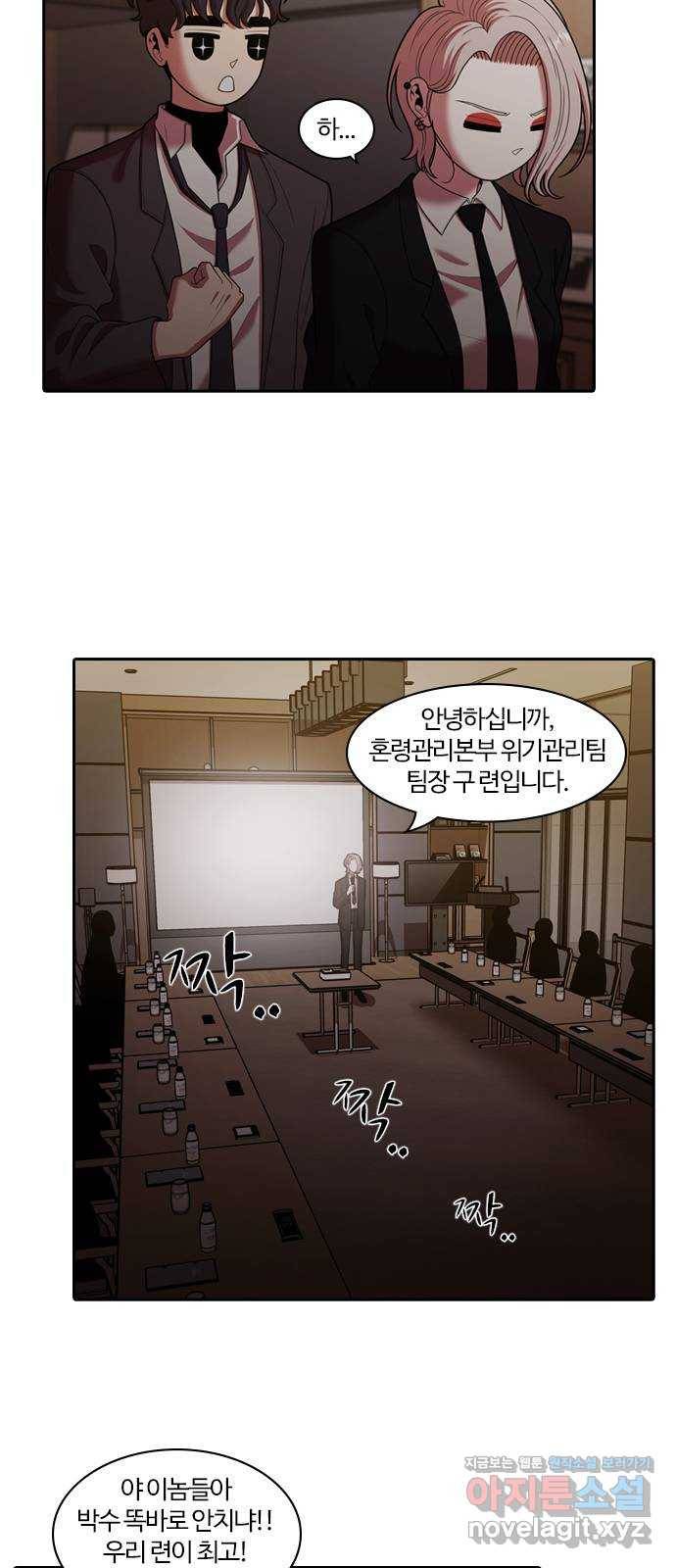 내일 264화 검은 강 (2) 5