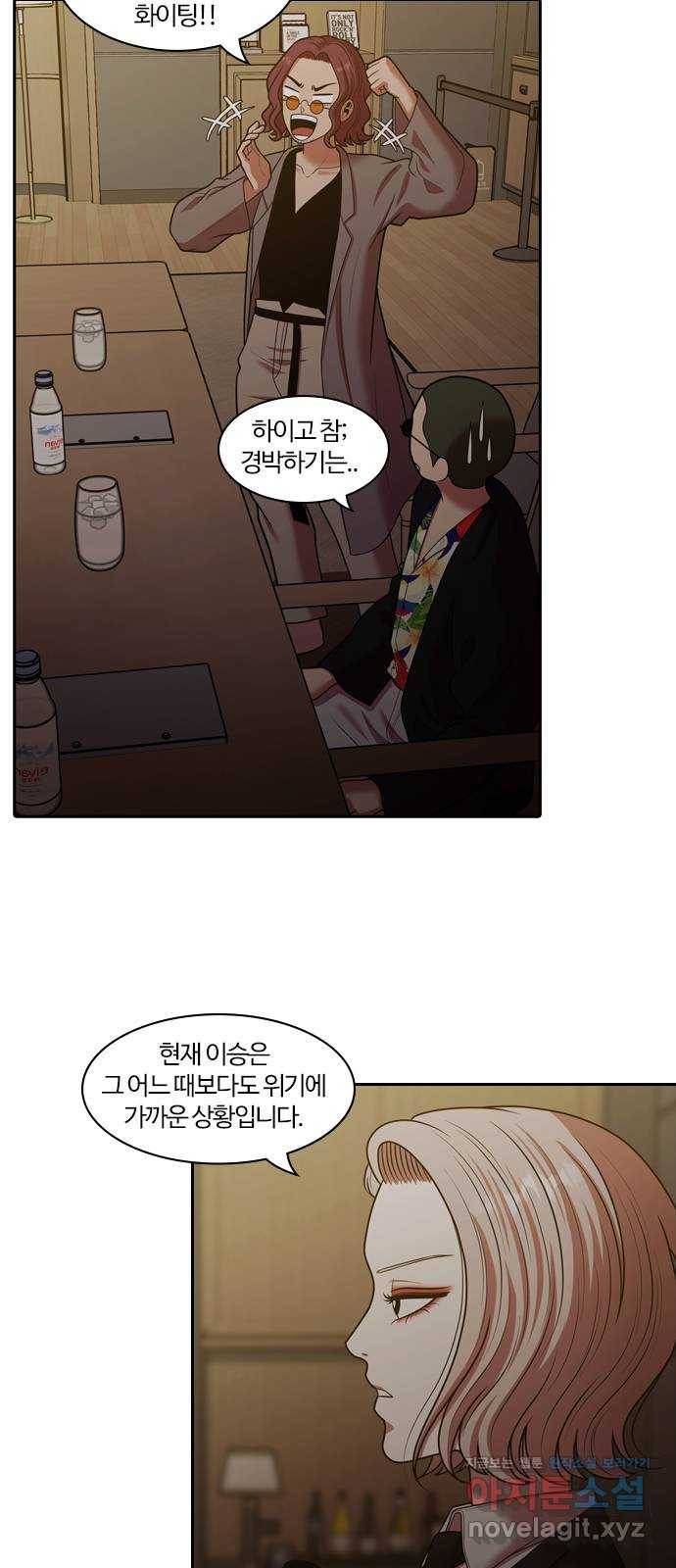 내일 264화 검은 강 (2) 6