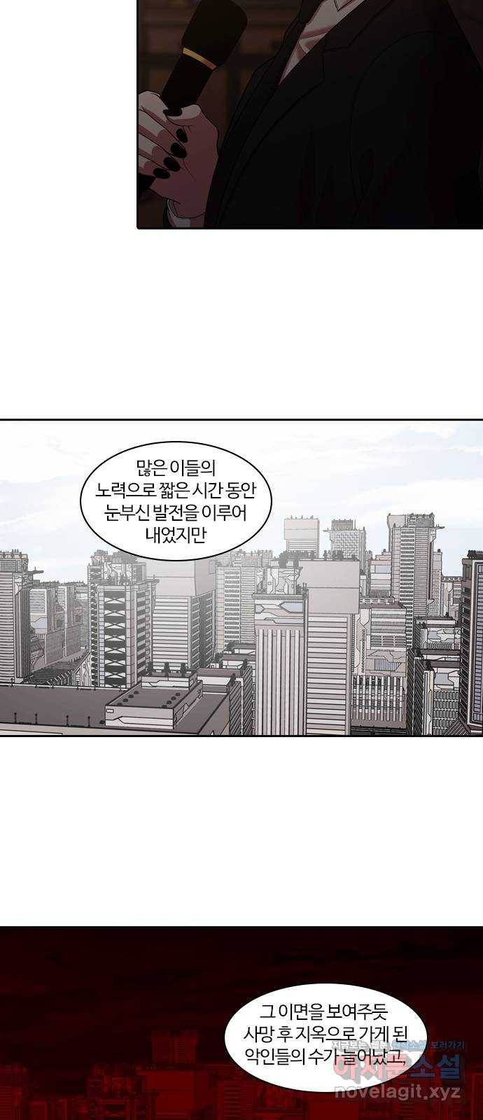 내일 264화 검은 강 (2) 7