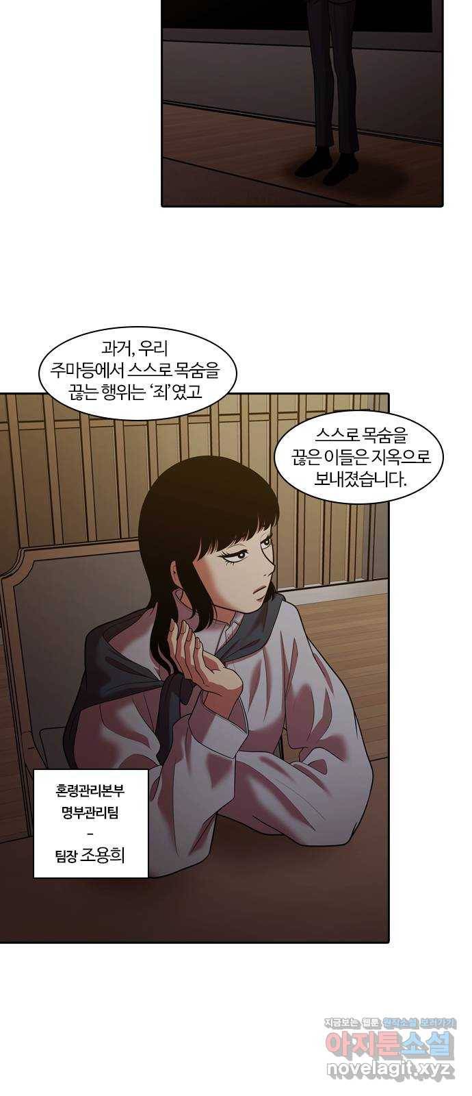 내일 264화 검은 강 (2) 9