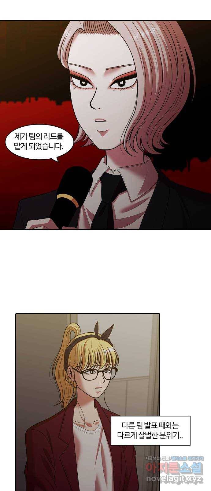 내일 264화 검은 강 (2) 12