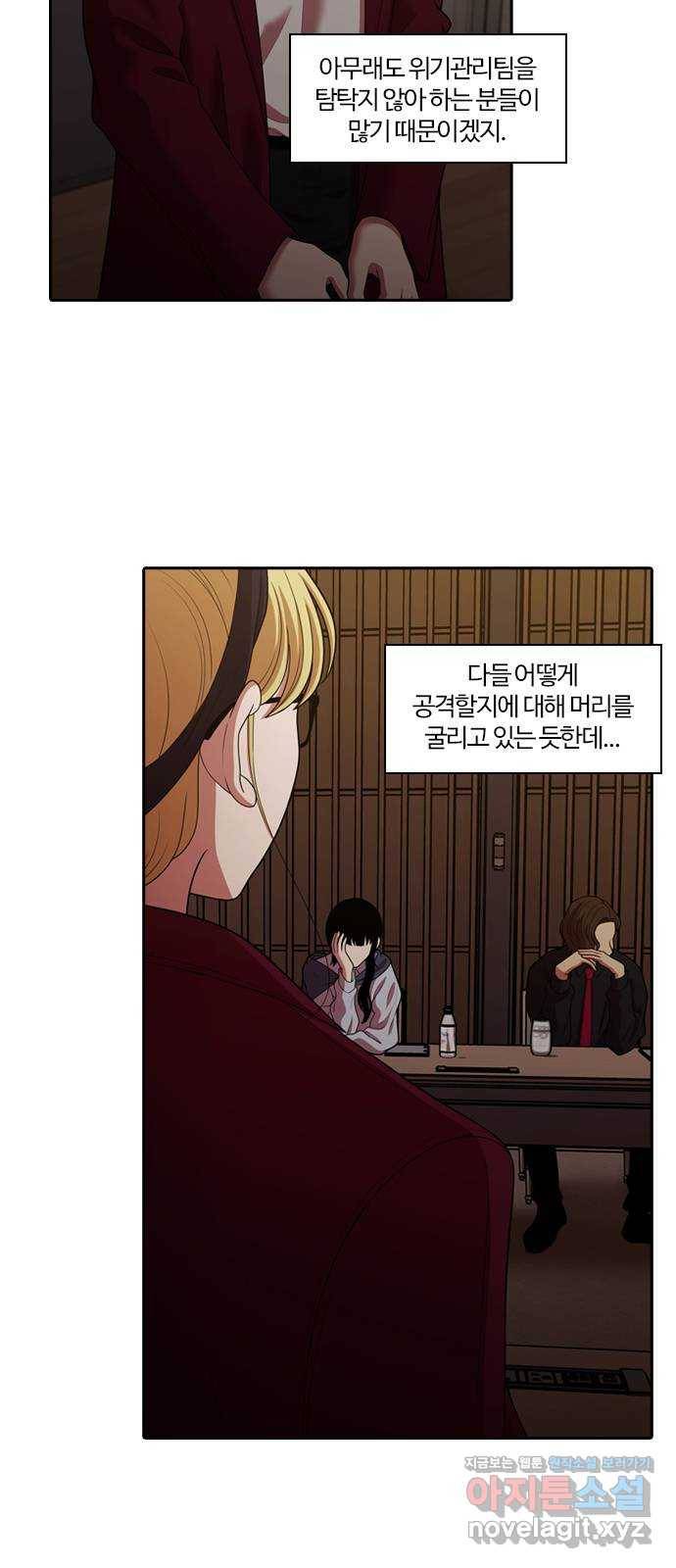 내일 264화 검은 강 (2) 13
