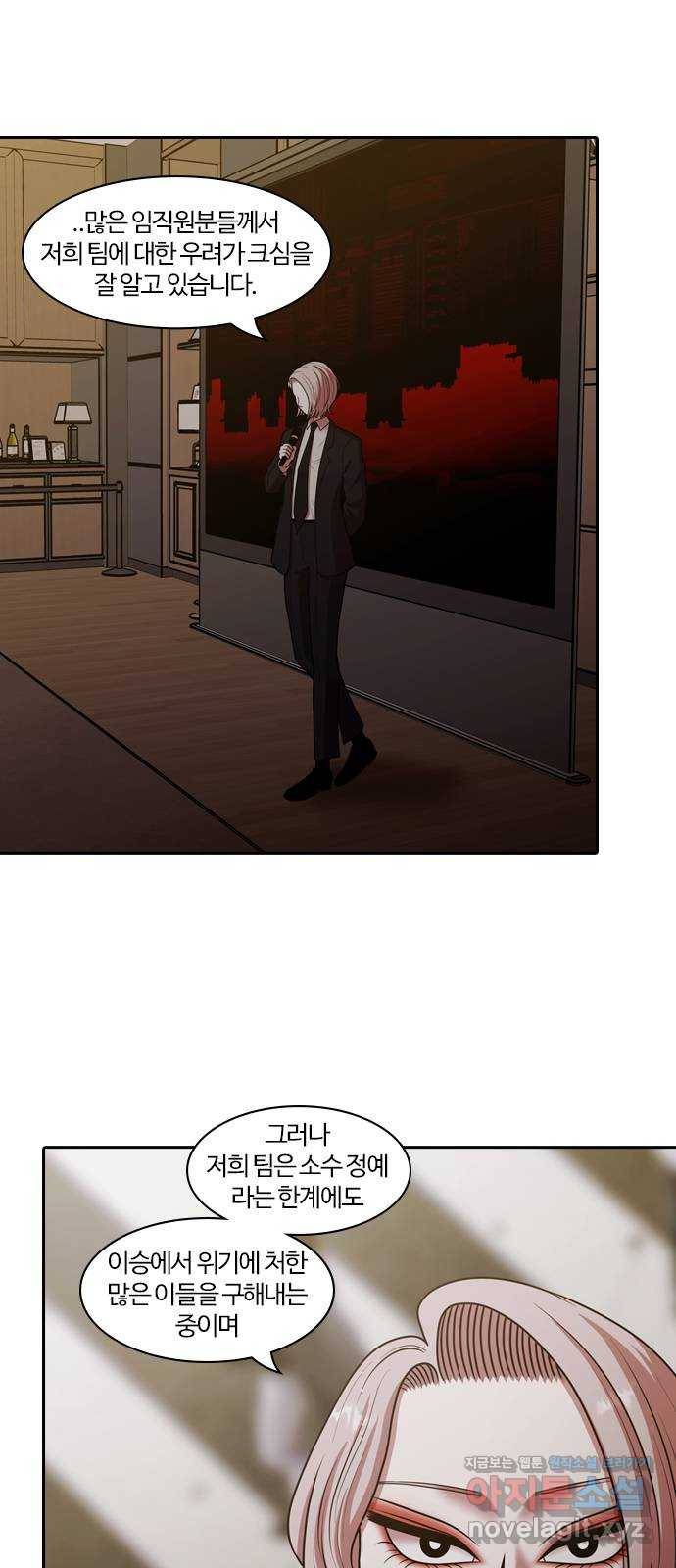 내일 264화 검은 강 (2) 14