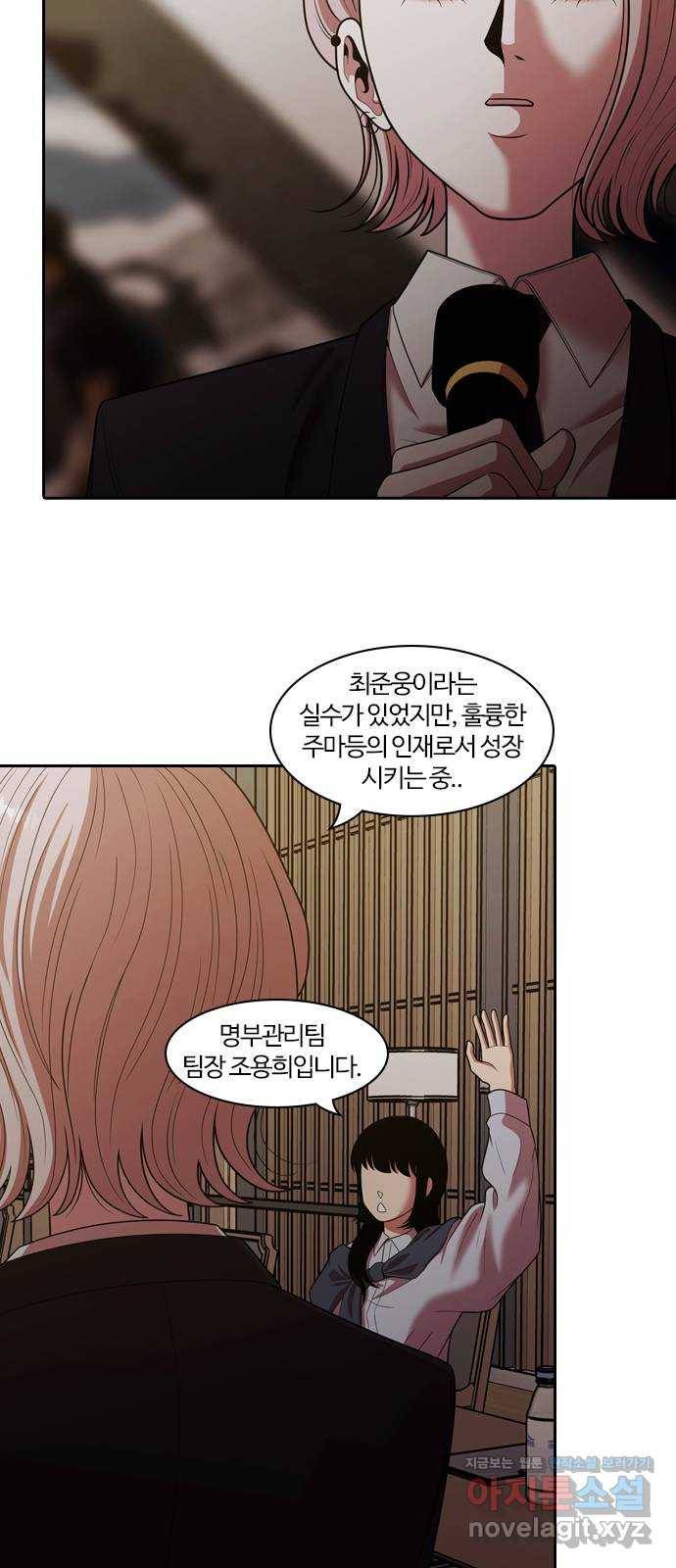 내일 264화 검은 강 (2) 15