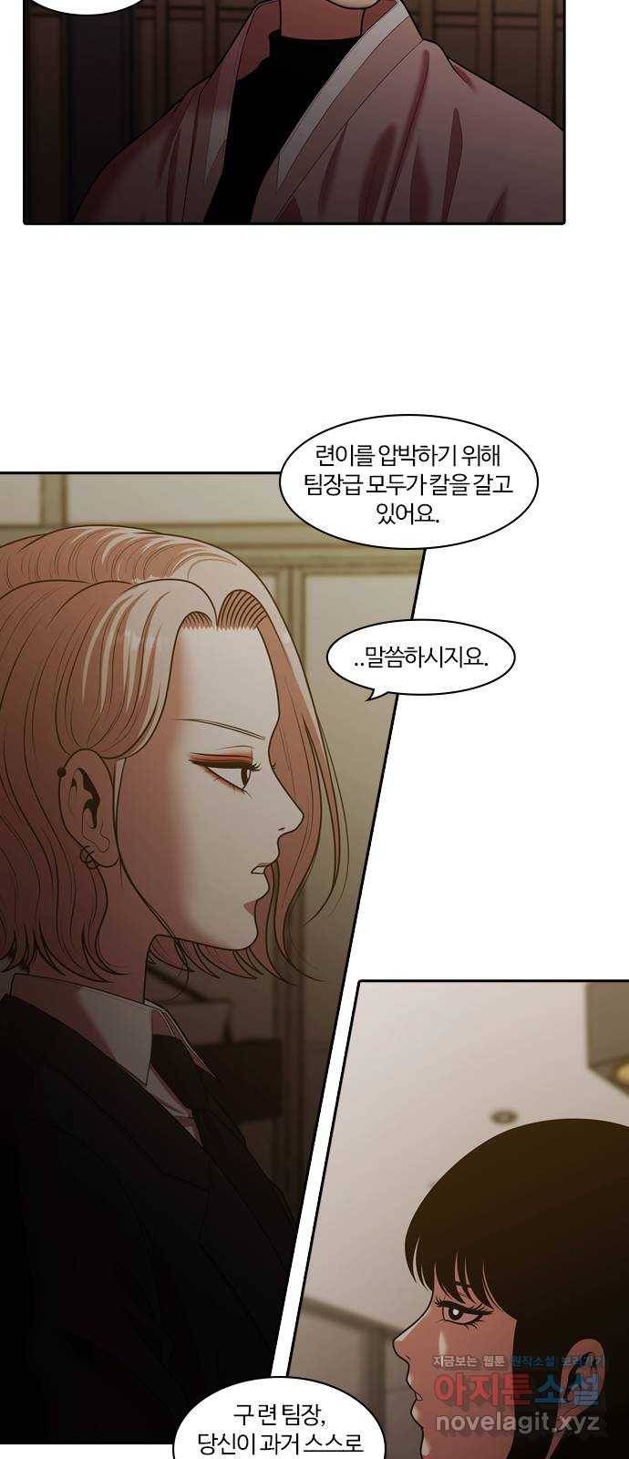 내일 264화 검은 강 (2) 17