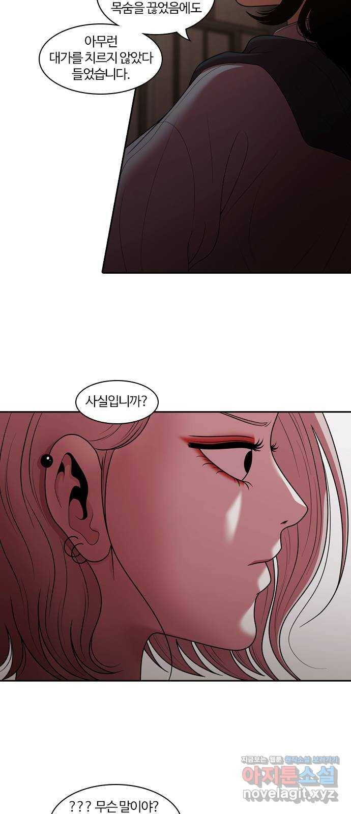 내일 264화 검은 강 (2) 18