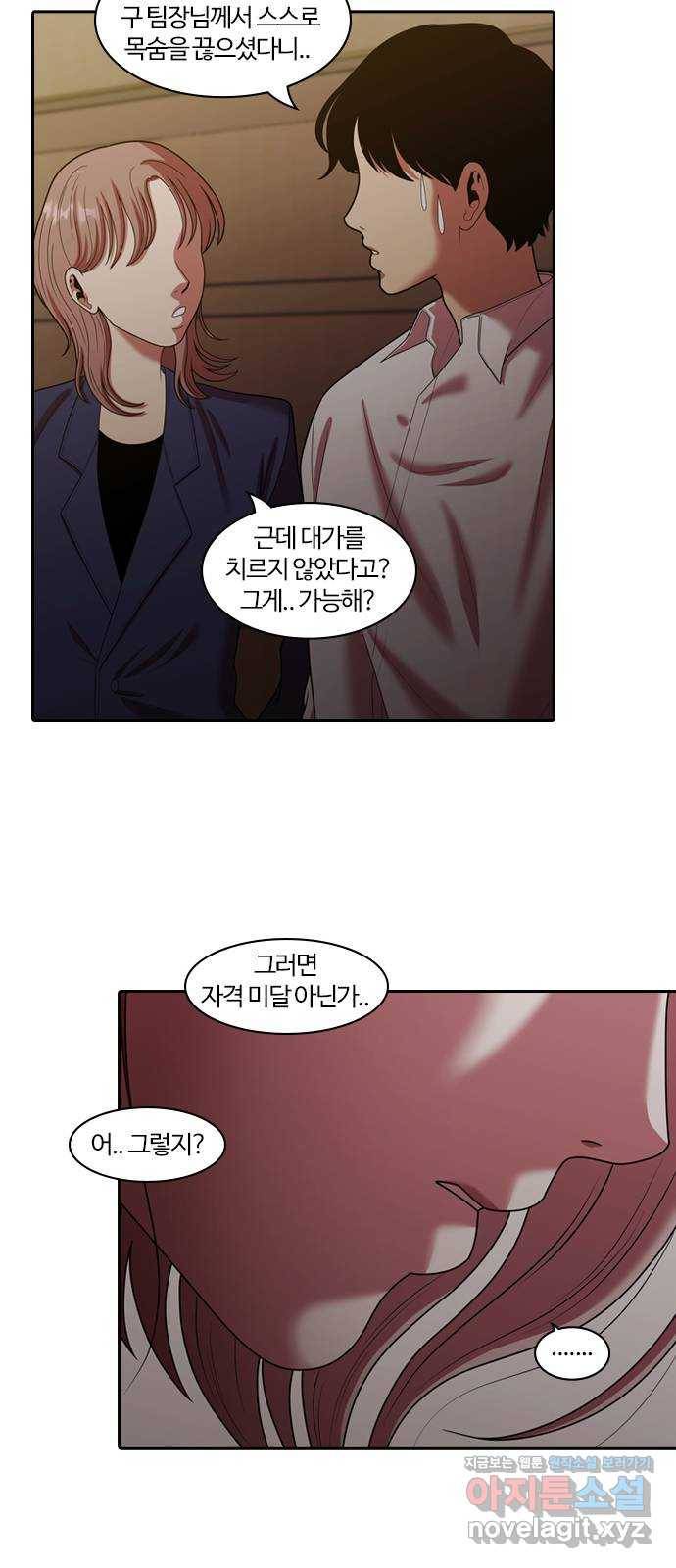 내일 264화 검은 강 (2) 19