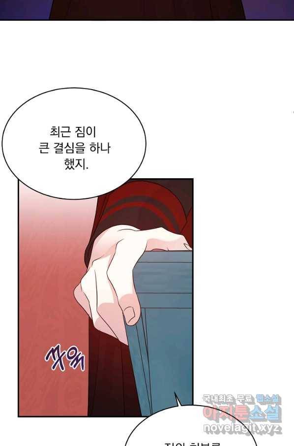 내일 264화 검은 강 (2) 20