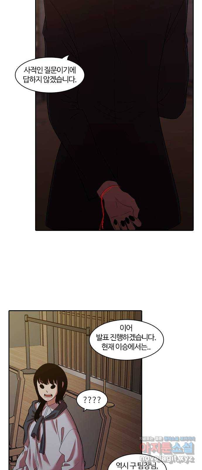 내일 264화 검은 강 (2) 21