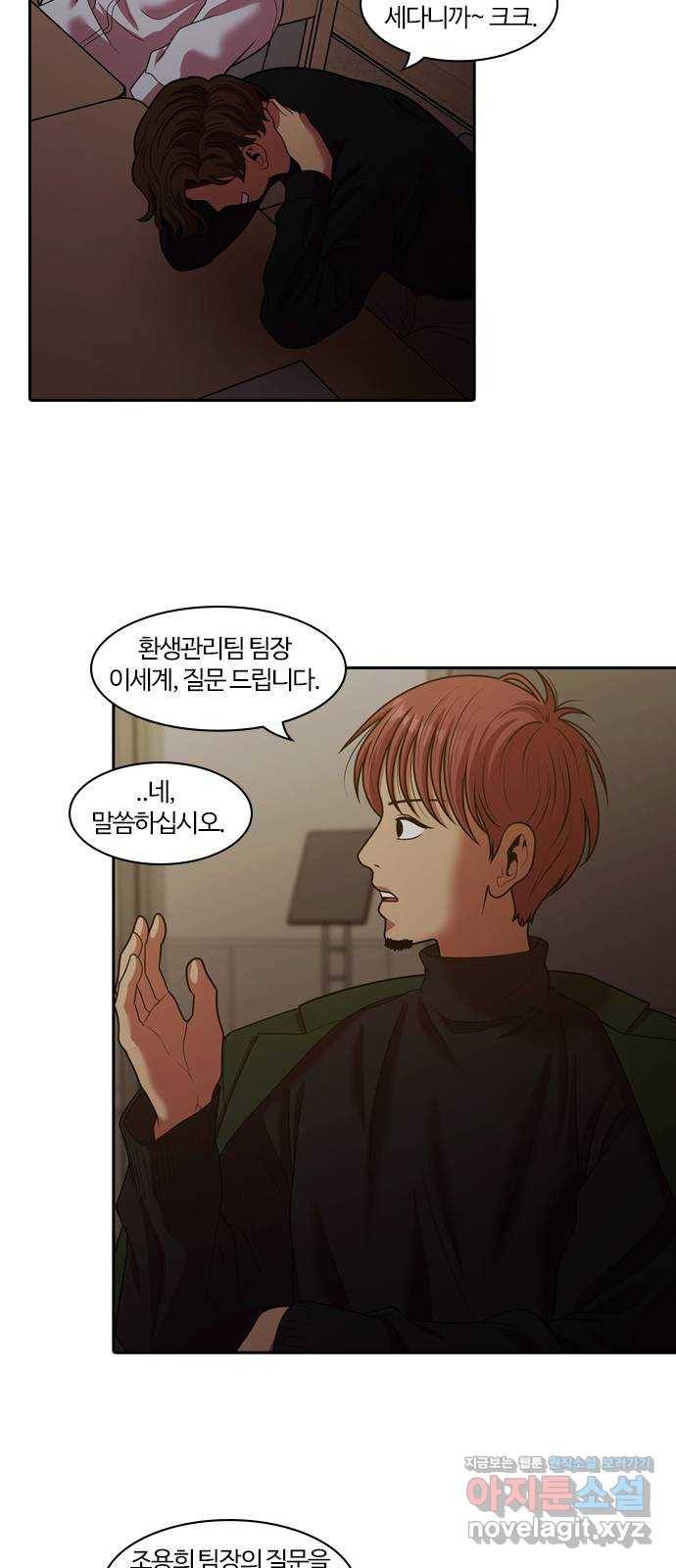 내일 264화 검은 강 (2) 22