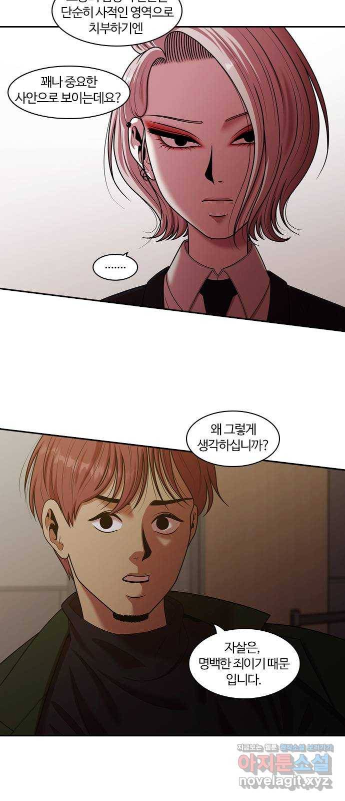 내일 264화 검은 강 (2) 23