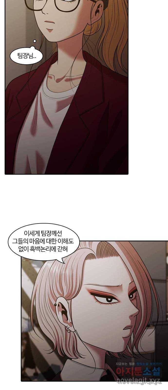 내일 264화 검은 강 (2) 25