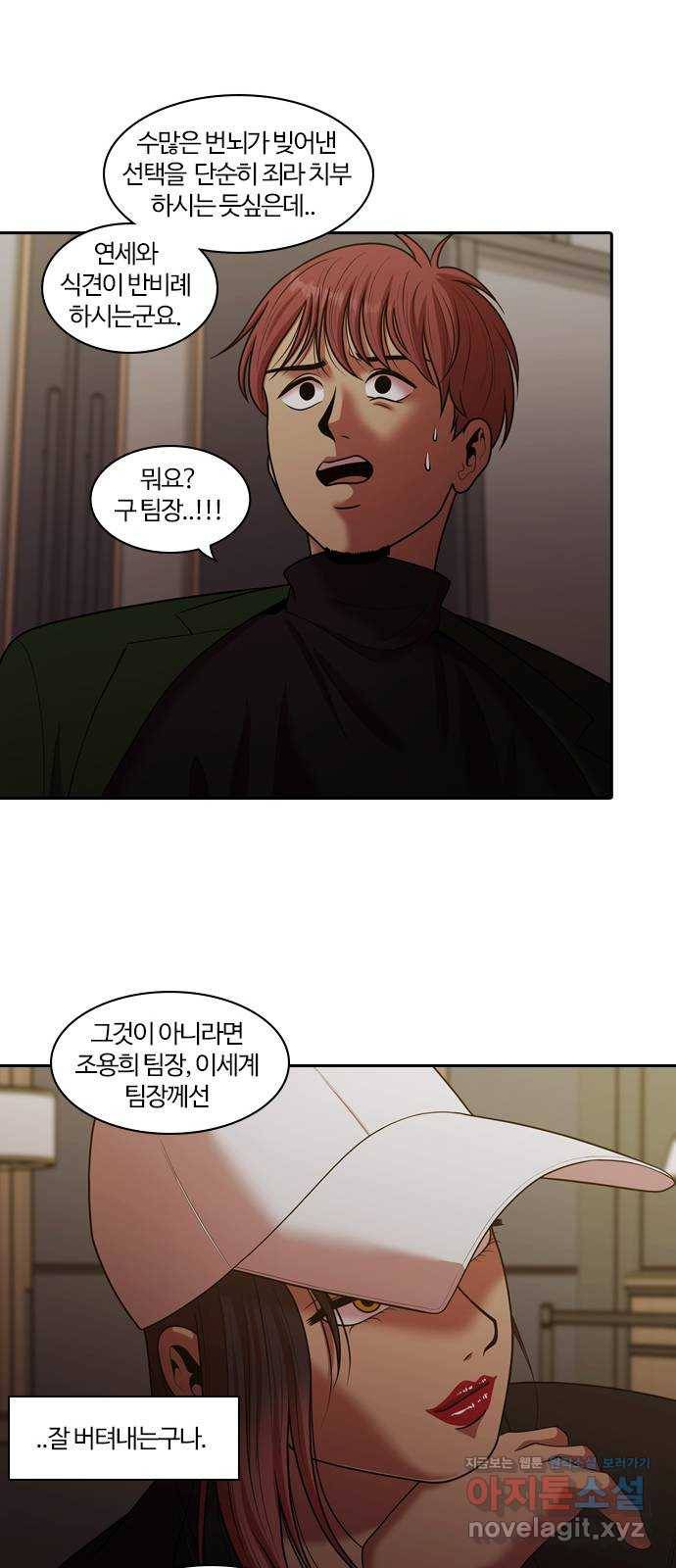 내일 264화 검은 강 (2) 26