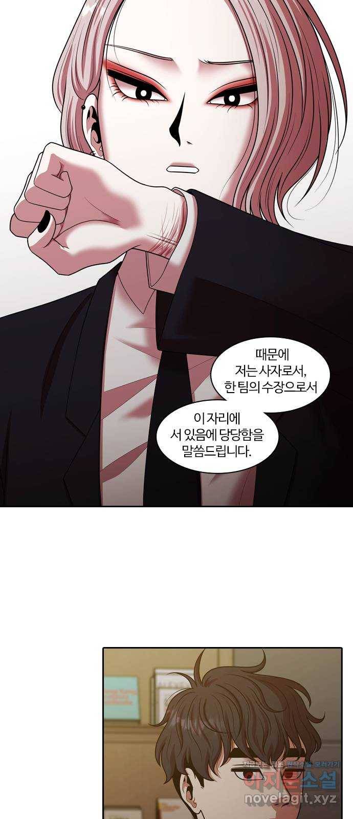 내일 264화 검은 강 (2) 28