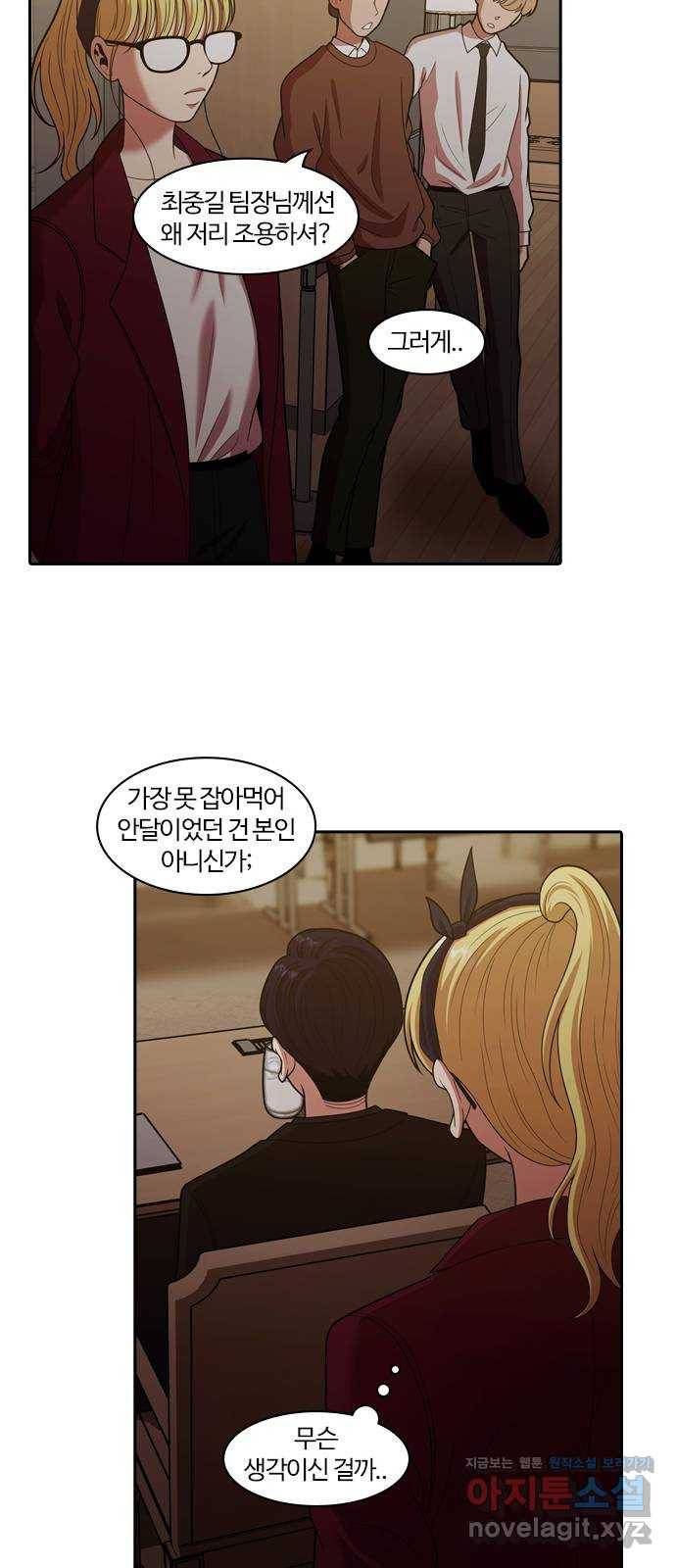 내일 264화 검은 강 (2) 31