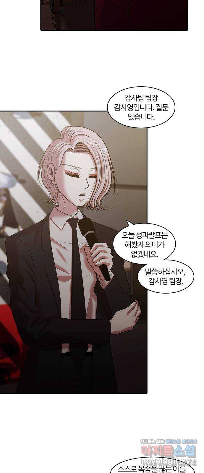 내일 264화 검은 강 (2) 32