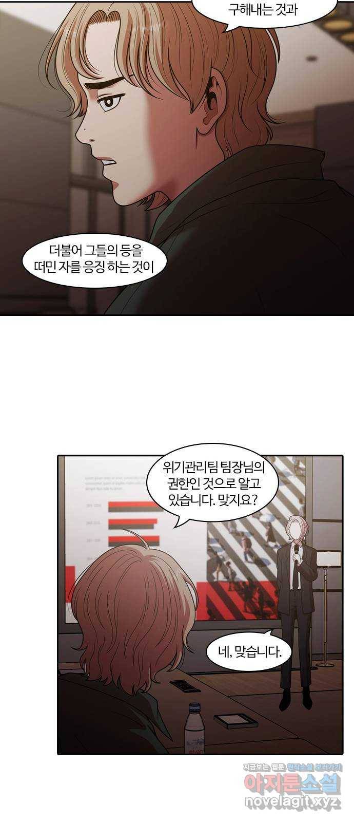 내일 264화 검은 강 (2) 33