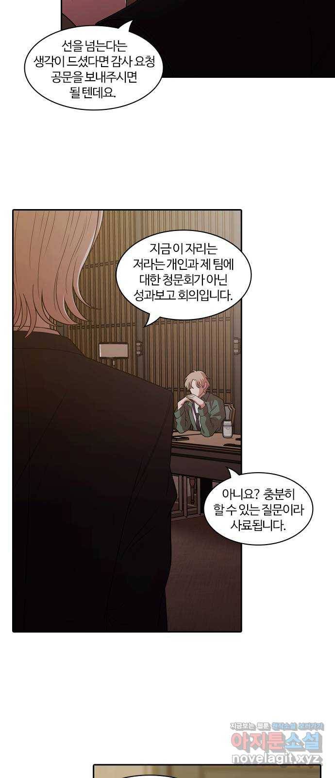 내일 264화 검은 강 (2) 35