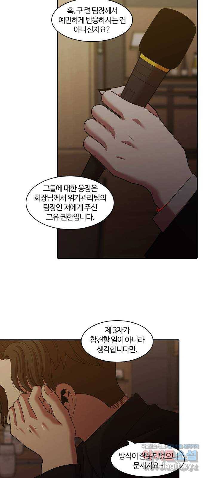 내일 264화 검은 강 (2) 36