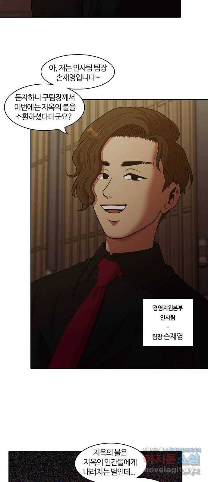 내일 264화 검은 강 (2) 37