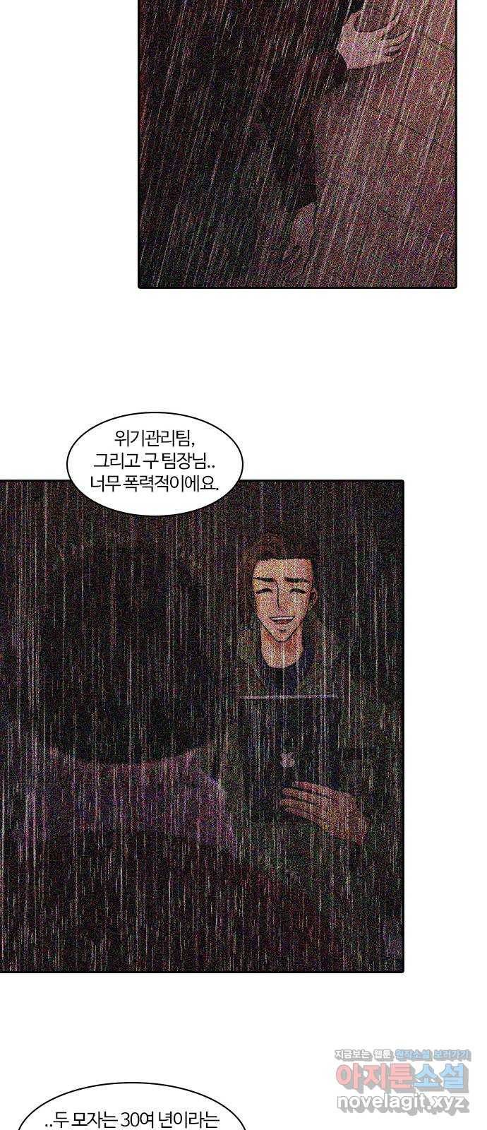 내일 264화 검은 강 (2) 39