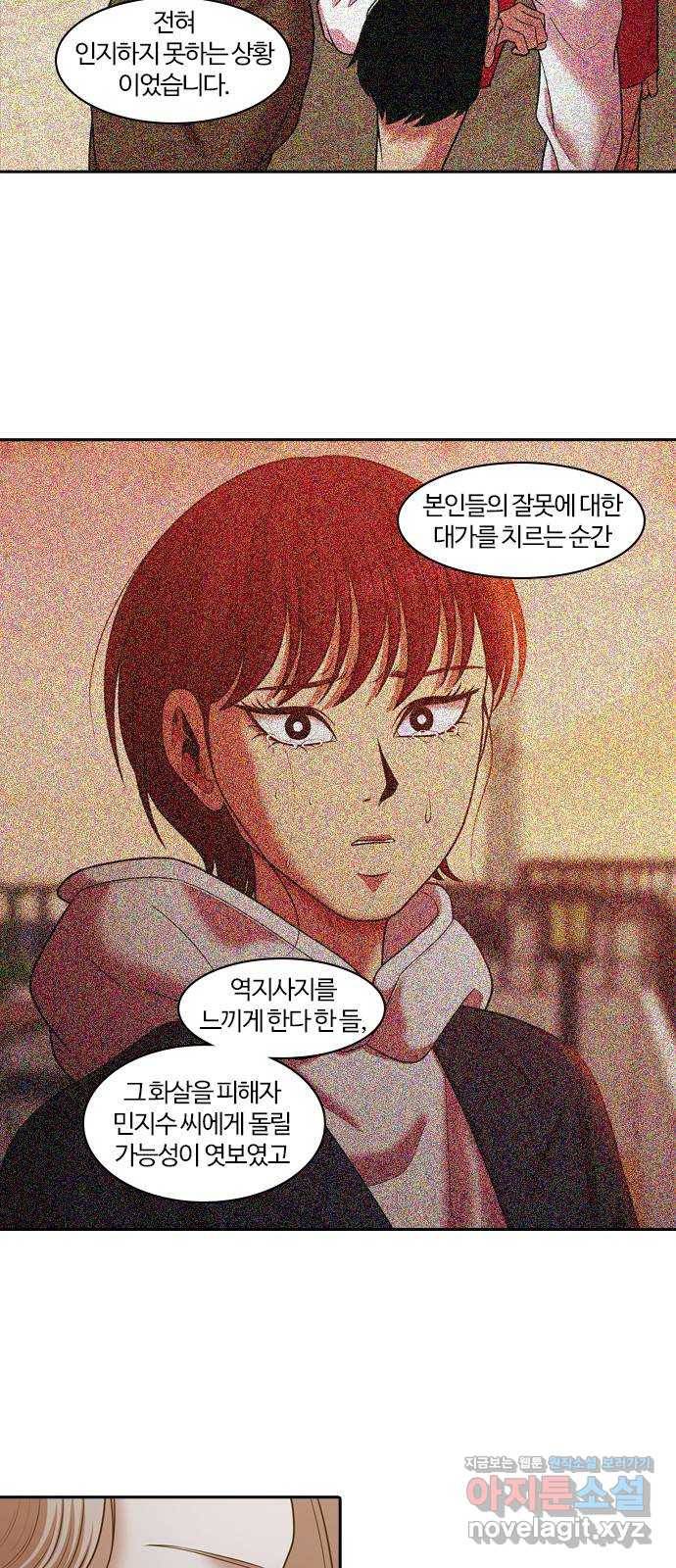 내일 264화 검은 강 (2) 41
