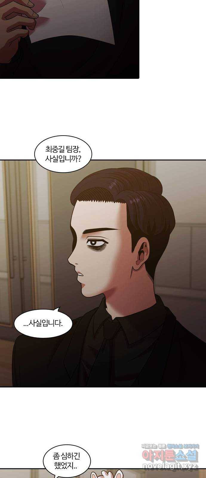 내일 264화 검은 강 (2) 45
