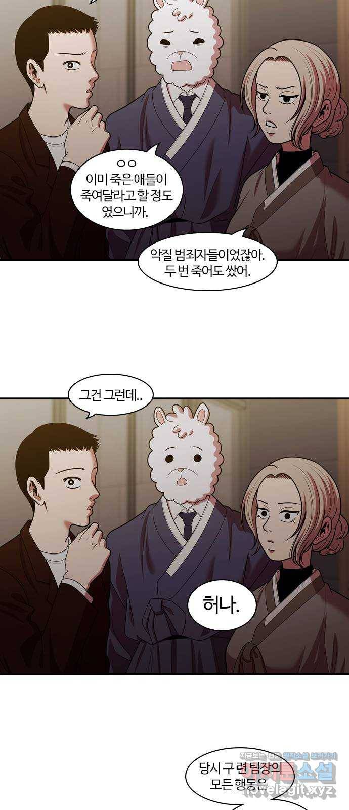 내일 264화 검은 강 (2) 46