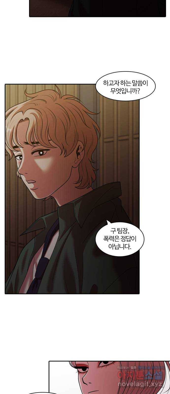 내일 264화 검은 강 (2) 50