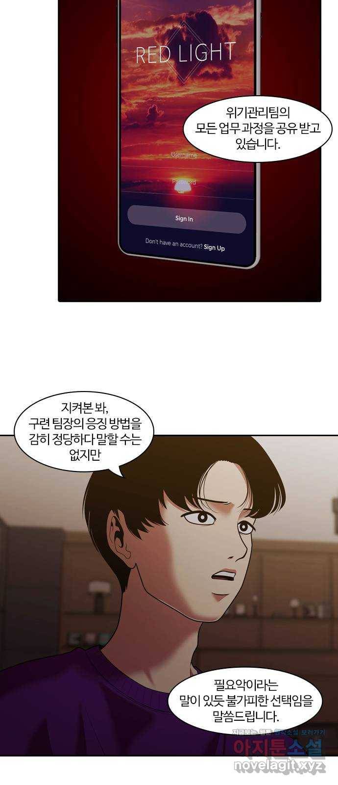 내일 264화 검은 강 (2) 53