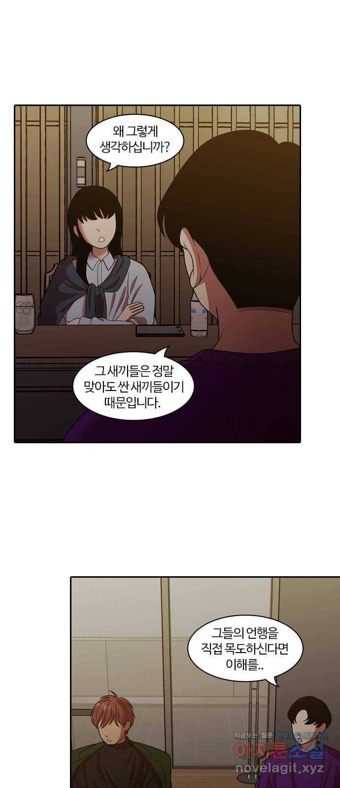 내일 264화 검은 강 (2) 54