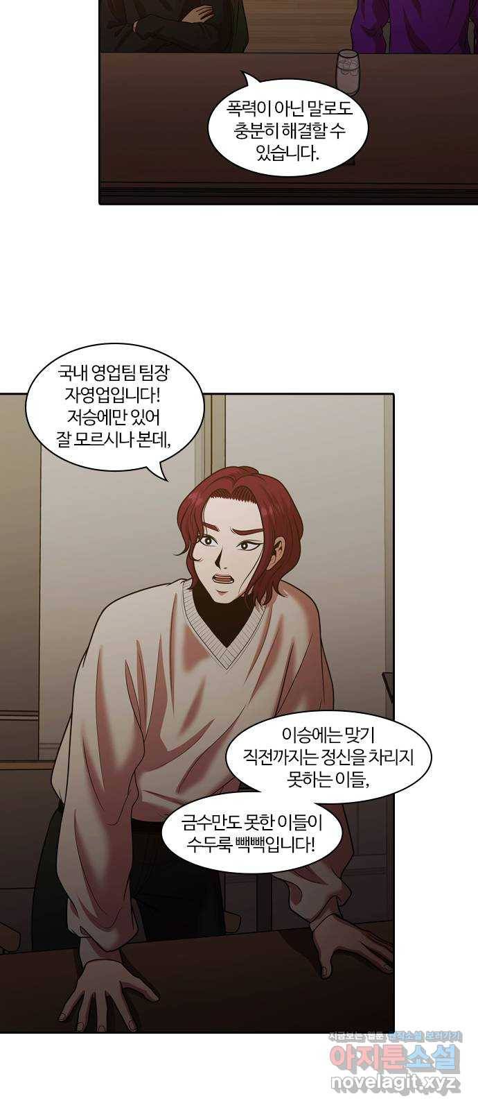 내일 264화 검은 강 (2) 55