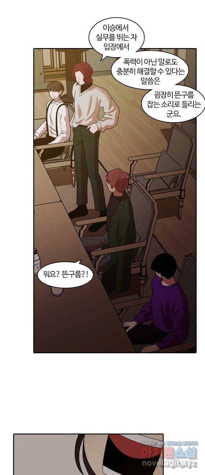 내일 264화 검은 강 (2) 56