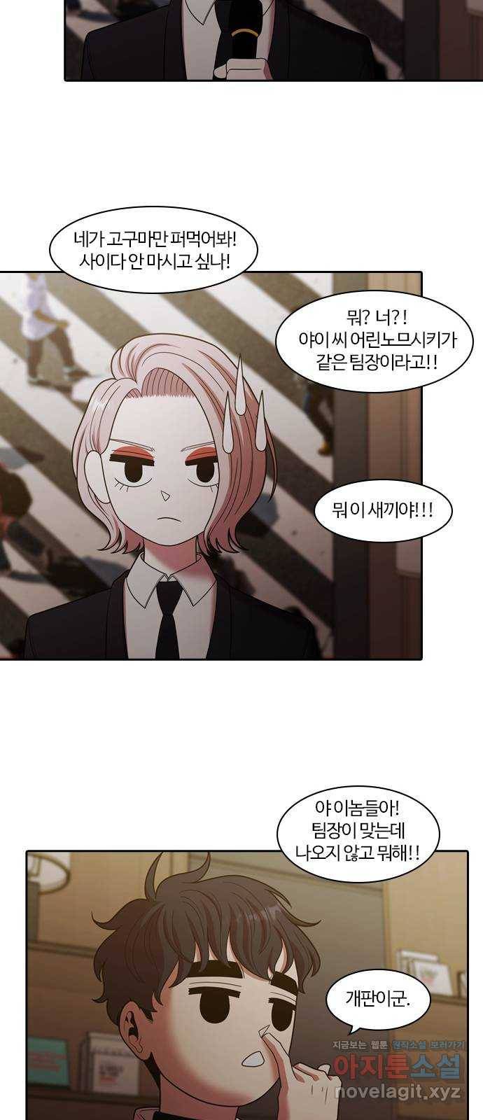 내일 264화 검은 강 (2) 58