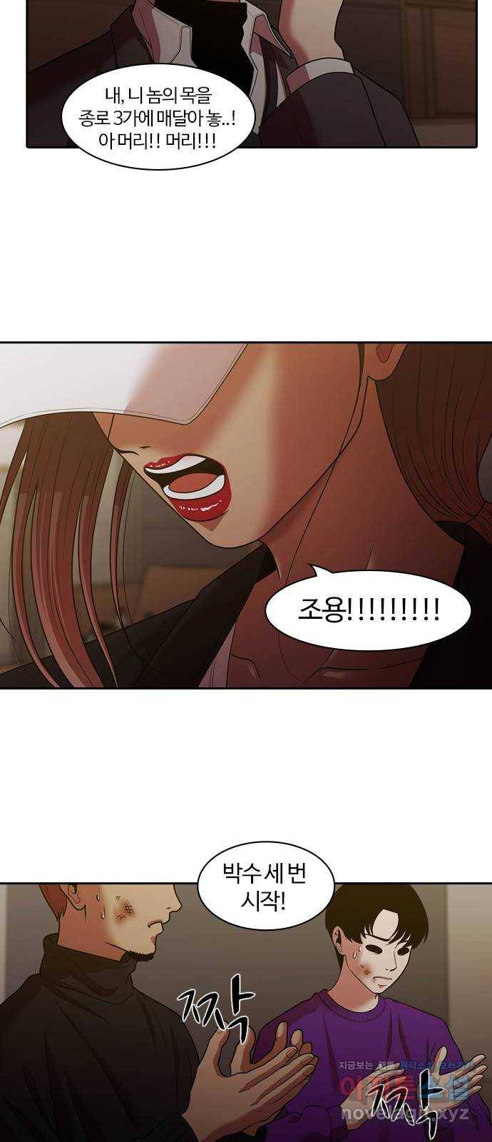 내일 264화 검은 강 (2) 59