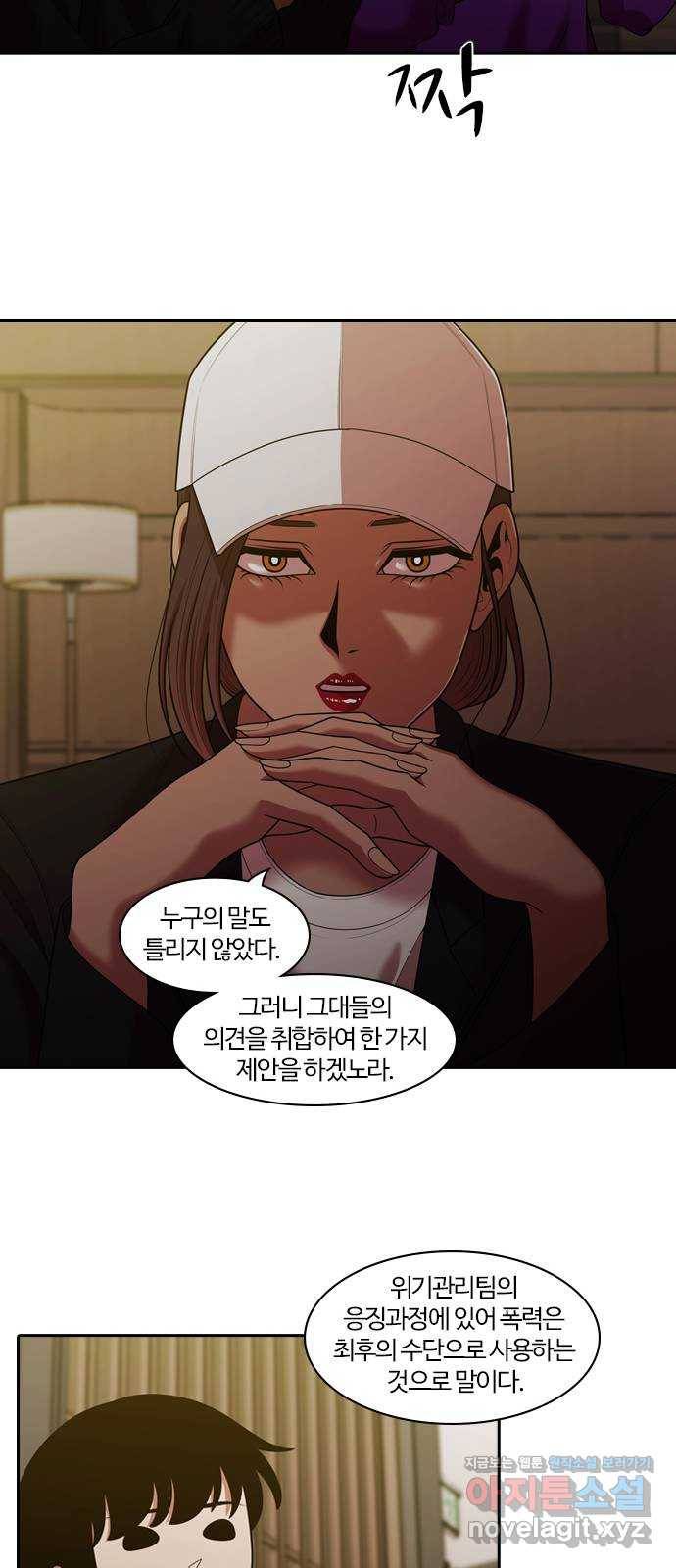 내일 264화 검은 강 (2) 60