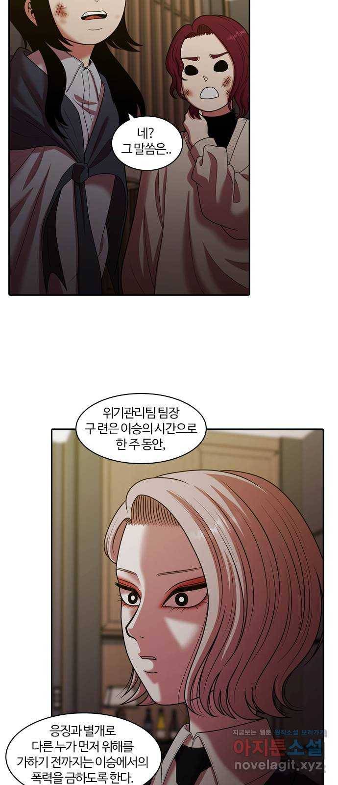 내일 264화 검은 강 (2) 61