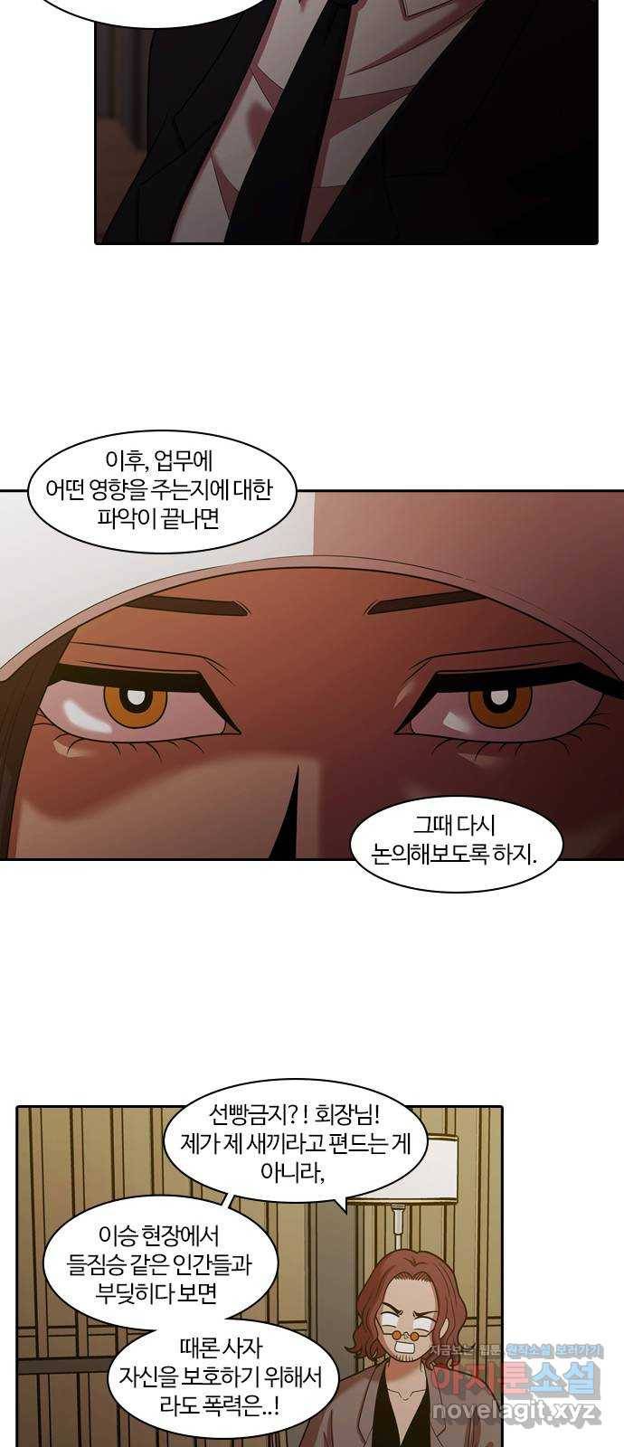 내일 264화 검은 강 (2) 62