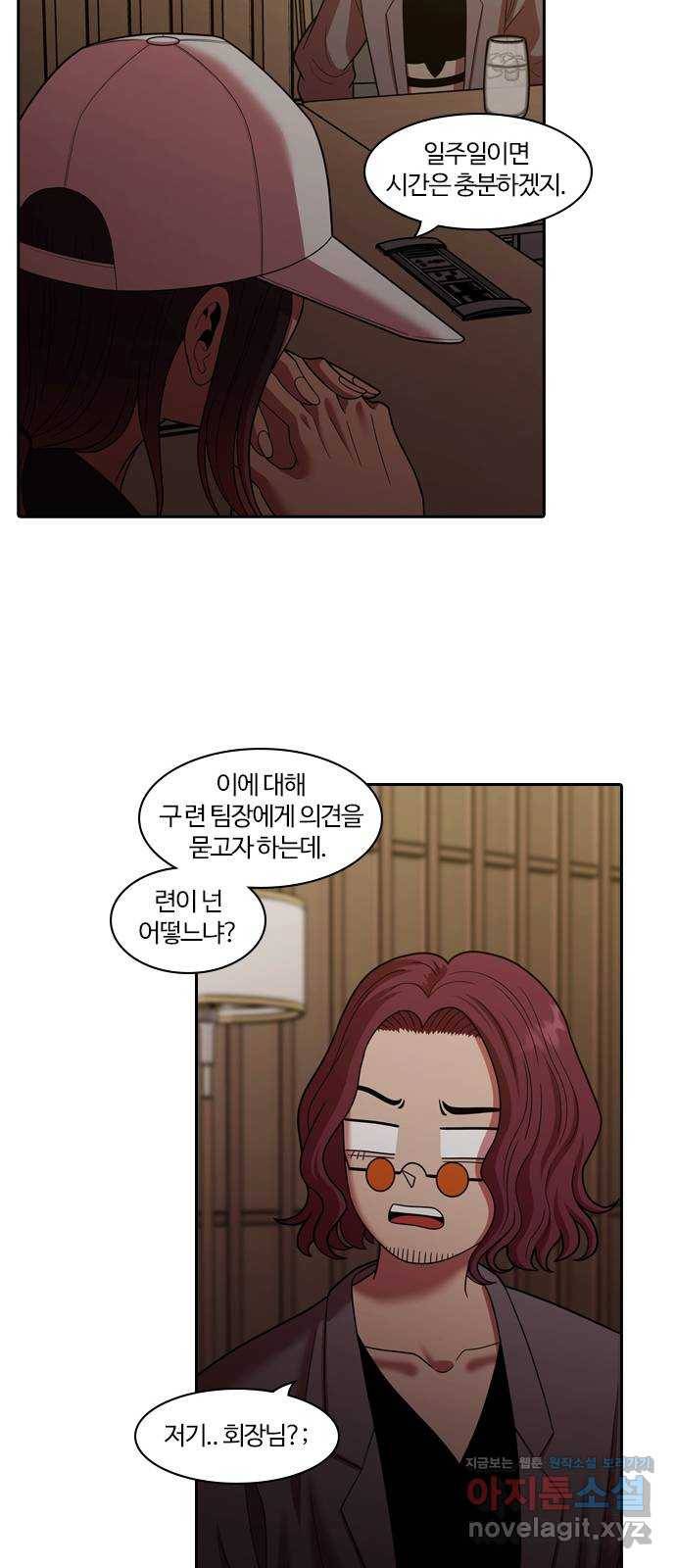 내일 264화 검은 강 (2) 63