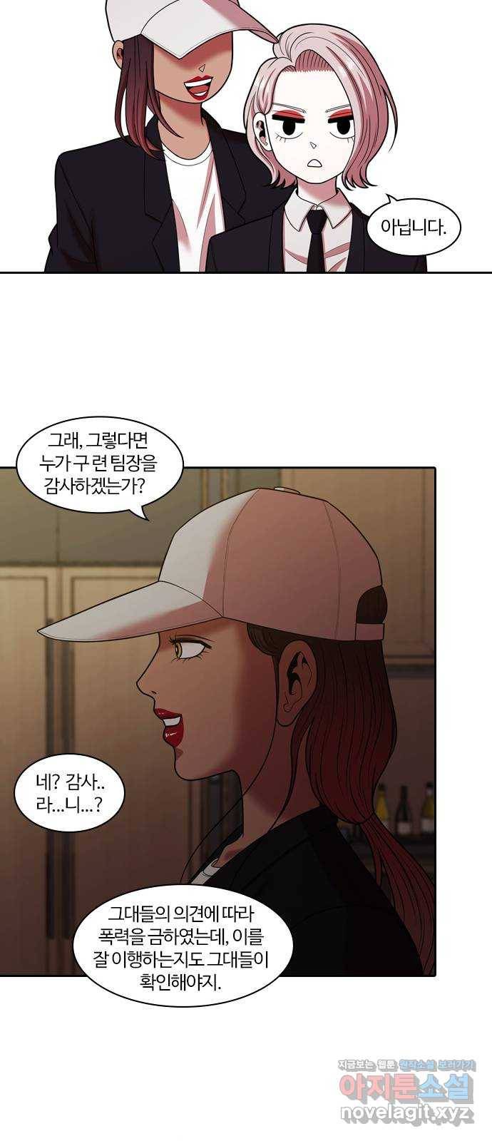 내일 264화 검은 강 (2) 65